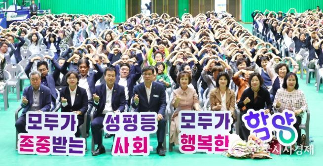 함양군, 2025년 양성평등주간 기념행사 성황리 개최