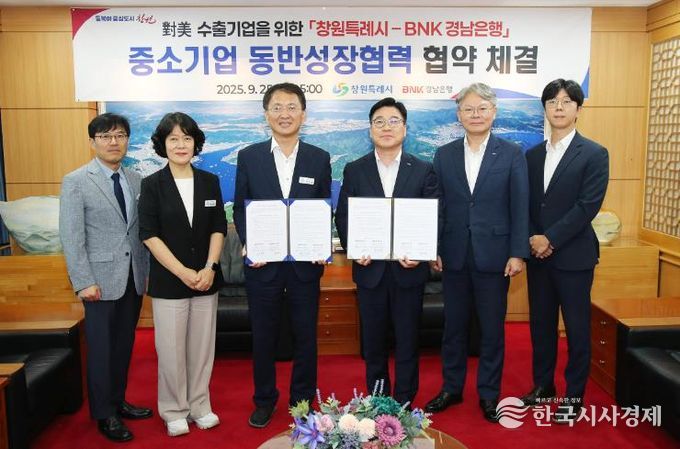 창원특례시, 미(美) 관세정책 대응 수출기업 긴급 지원