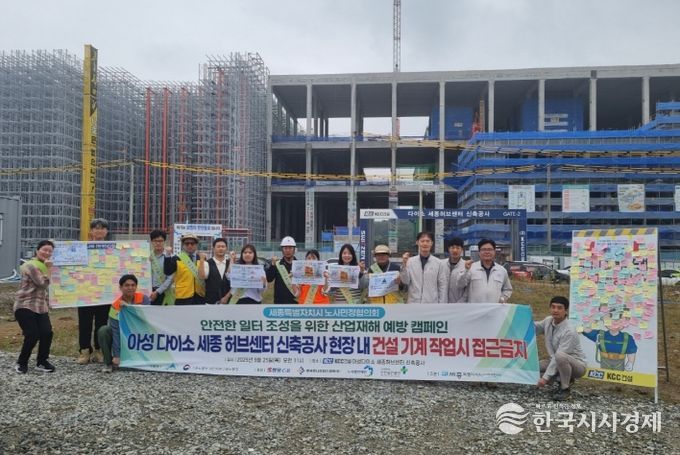 산재예방 캠페인(기업지원과)