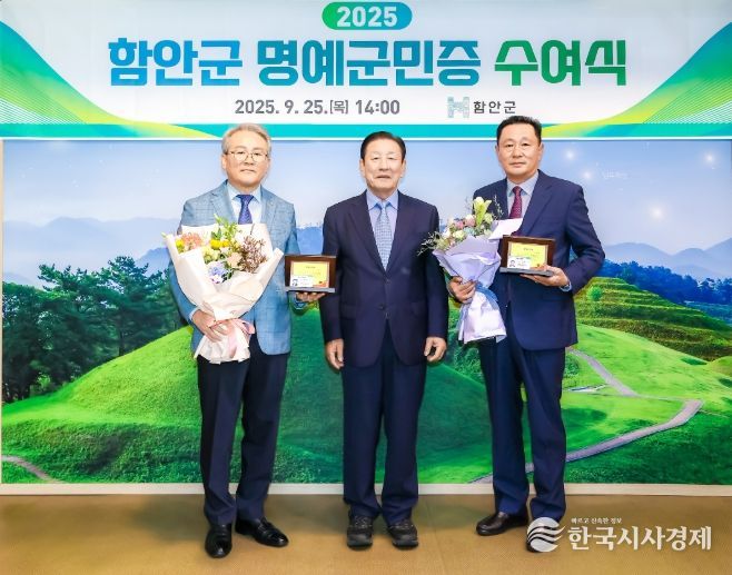 함안군, 몽골 대암 이태준 장학회 이사장 등 2명에 명예군민증 수여