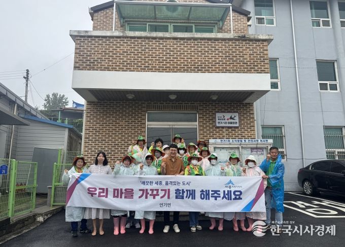 연기면 우리마을 가꾸기(연기면)