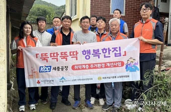 뚝딱뚝딱 행복한집(소정면)