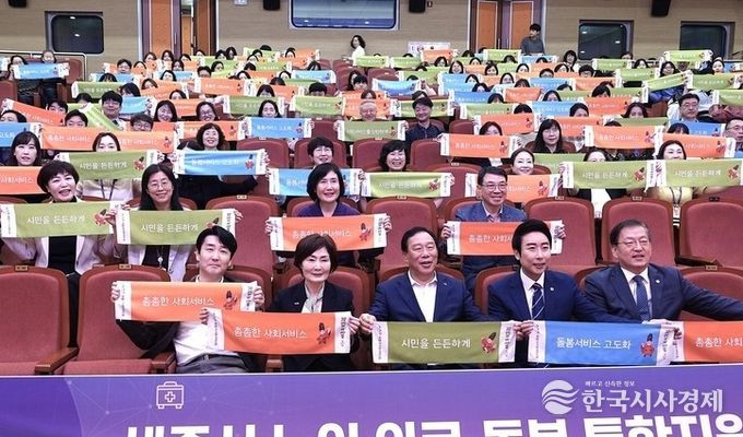 세종시사회서비스원, 노인 의료·돌봄 통합지원 정책 방향 논의