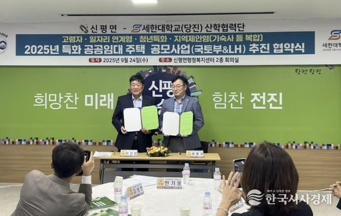 공공임대주책 수요처 의향 협약식