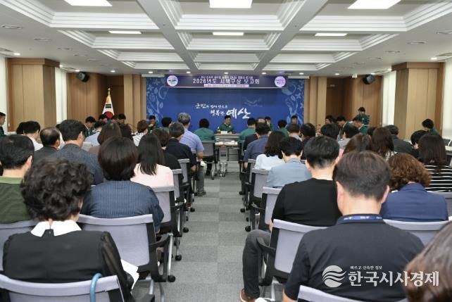 2026년도 시책구상 보고회 모습