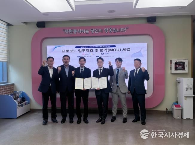 (사)군산시자원봉사센터법무법인YK프로보노협약