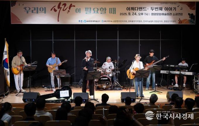 지난 24일, 어쩌다밴드가 남양면 소녀가장 돕기 자선콘서트를 진행하고 있다.