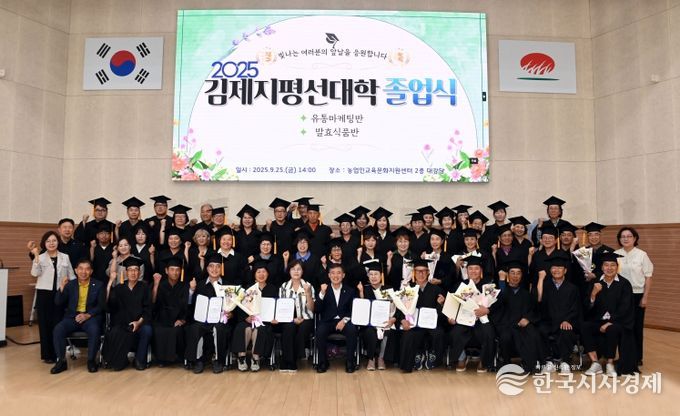 지평선대학 졸업식 개최