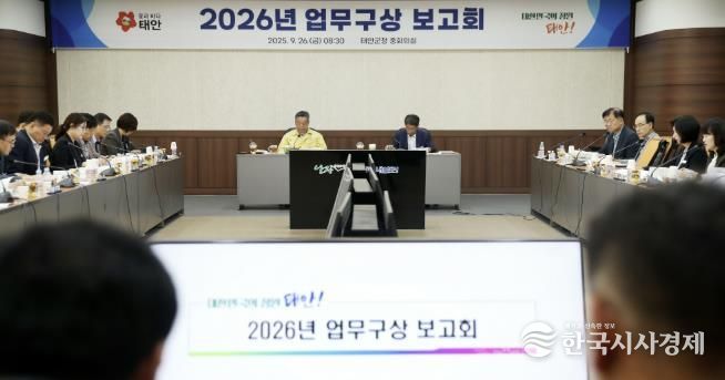 26일 군청 중회의실에서 개최된 ‘2026년 업무구상 보고회’ 모습.