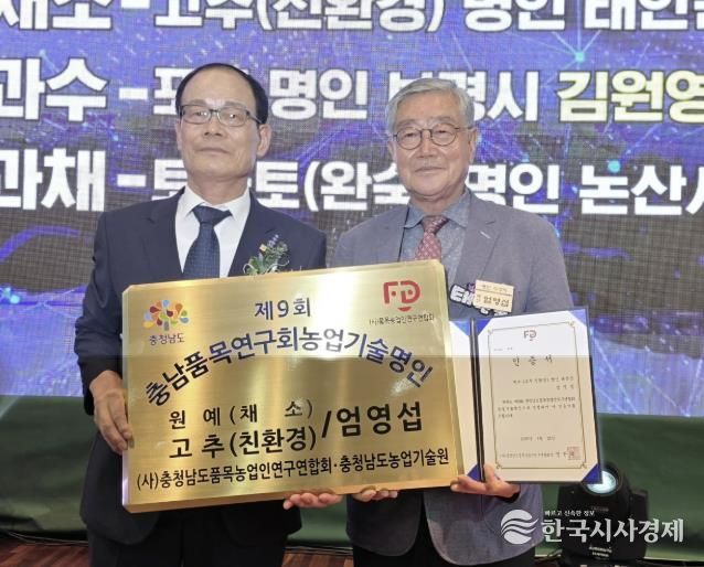 25일 금산종합체육관에서 열린 충청남도품목농업인연구연합회 전진대회 모습.