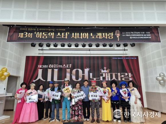 하동군 종합복지관, 시니어 노래자랑 “복지관의 스타” 개최
