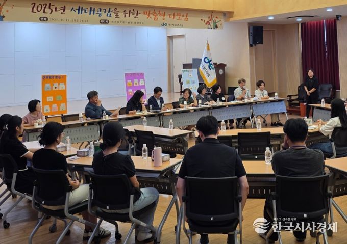 2025년 세대공감을 위한 맞춤형 다모임