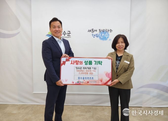 장수골프리조트 '1004박스' 300세트 기탁