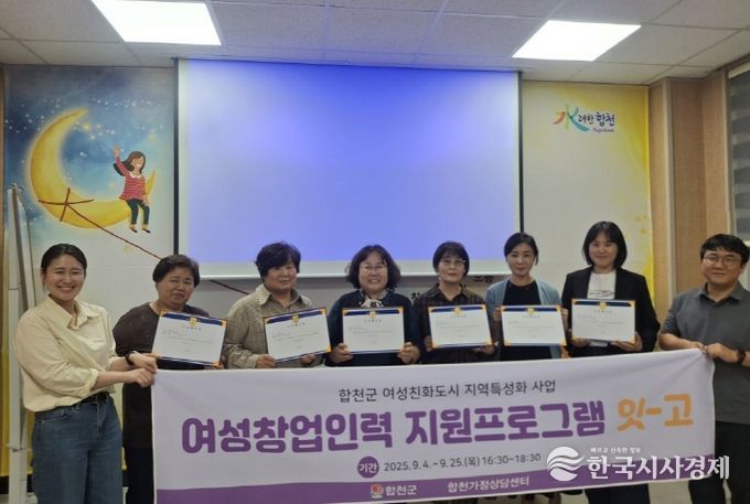 2025년 여성 창업 인력지원 프로그램 잇고 운영