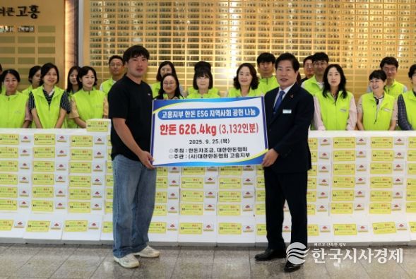 고흥군, 추석맞이 명절 음식꾸러미·한돈 전달식