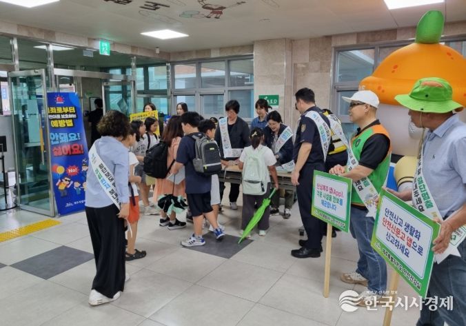 안전한 학교 등·하굣길 조성 홍보 캠페인(도련초등학교)