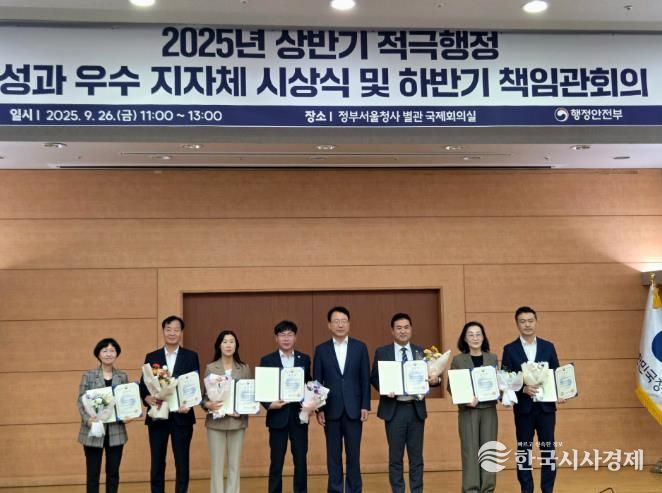 부안군, 2025년 상반기 적극행정 성과점검 2년 연속 행안부 장관상 수상
