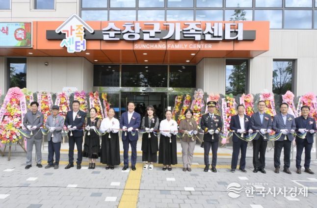 순창군 가족센터 개관