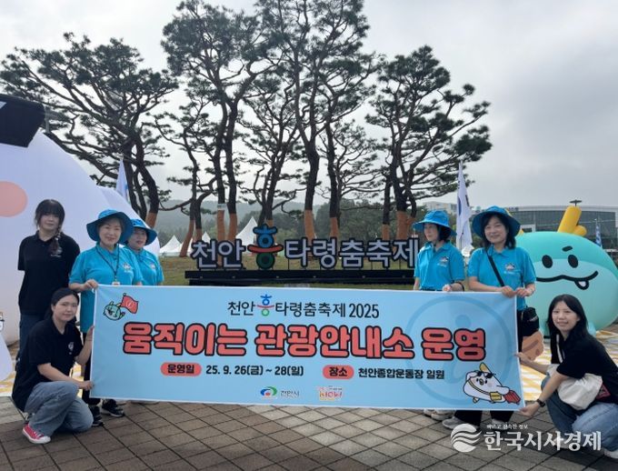 , 일본 이바라키현 관광 관계자 초청 팸투어 운영