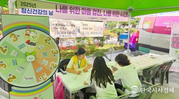 남원시, 2025 정신건강의 날 기념 행사 성료