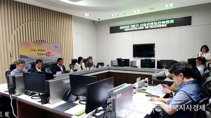 부산 중구, 3분기 중구 산업안전보건위원회 개최