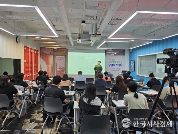 영도구, 2025년 사회적경제기업 창업아카데미 뜨거운 호응 속 진행