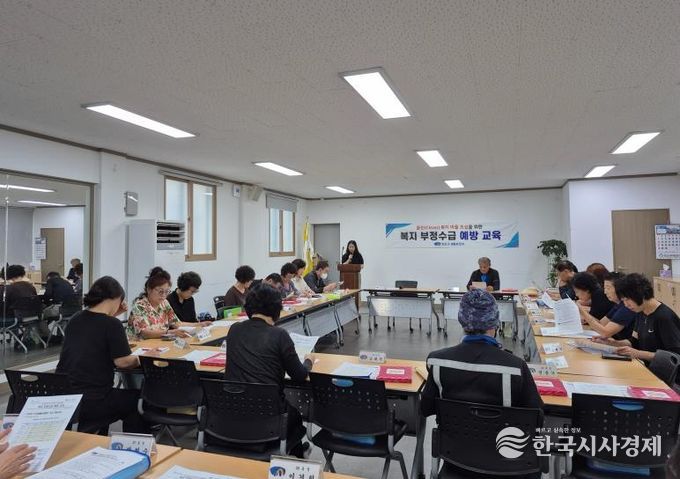 영도구, 복지통장 대상 국민기초생활보장 부정수급 예방 교육 진행