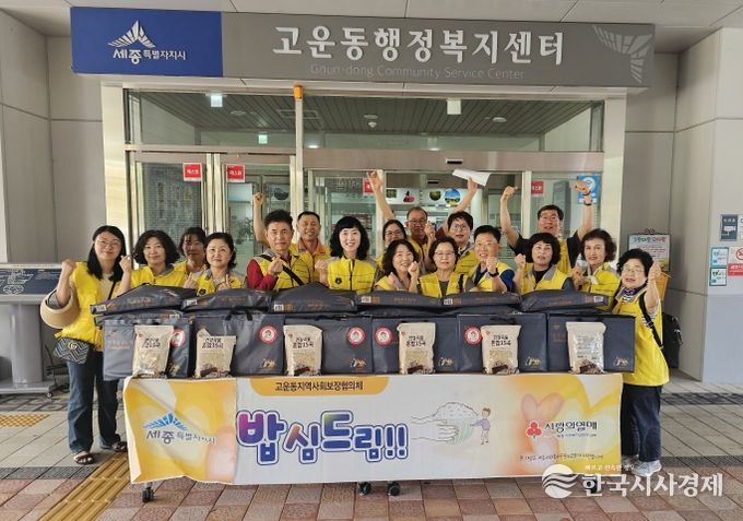 고운동지사협, 이웃과 함께하는 추석 선물 나눔