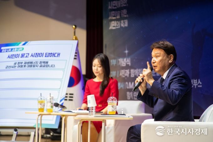 제63회 군산시민의 날 기념 타운홀미팅