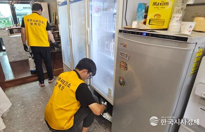 경주시, APEC 정상회의 대비 특별방역 총력