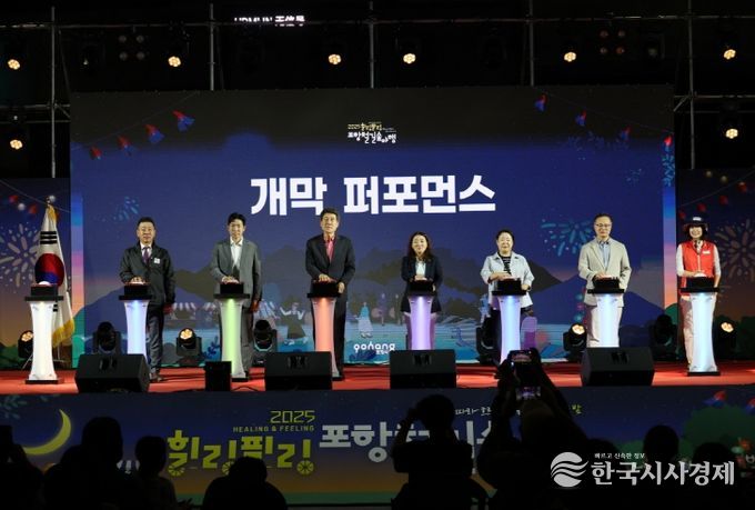 포항시는 지난 26~27일 이틀간 도심 속 철길숲에서 ‘2025 힐링필링 포항철길숲야행’ 행사를 진행했다.