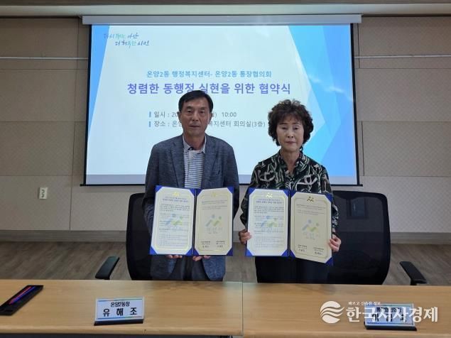 청렴협약식 기념촬영 모습