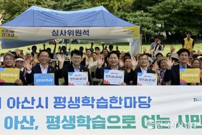 제12회 아산시 평생학습한마당