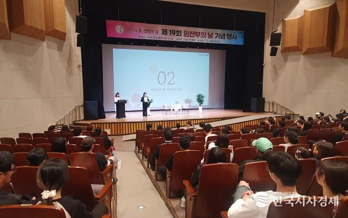 지난해 열린 임산부의 날 기념행사 사진