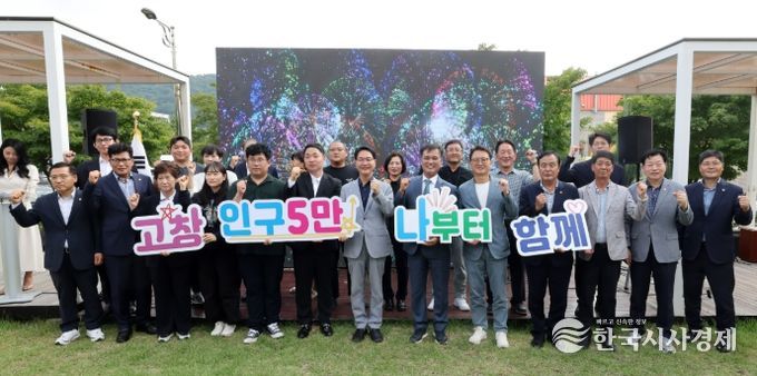 고창군, 2025년 청년의 날 기념행사 성