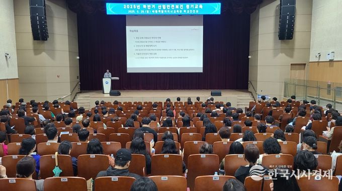 9월 28일에 세종시교육청교육원에서 2025년 하반기 정기 산업안전보건교육이 진행되고 있다.