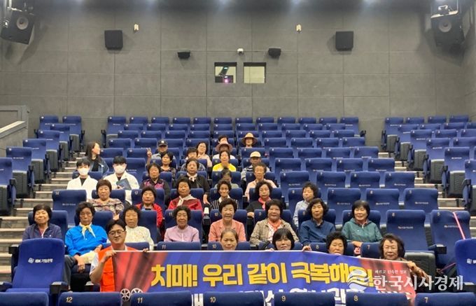 남해군 치매안심센터, 치매 인식개선 영화 상영행사 성료