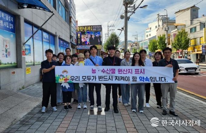 통영시, 농축산물 원산지 표시 특별 단속 실시