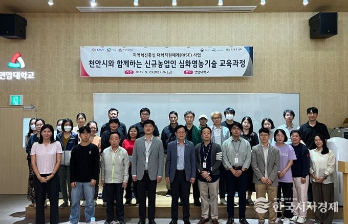 1. 천안시농업기술센터가 신규농업인 기초영농기술교육 수료식을 진행하고 있다.