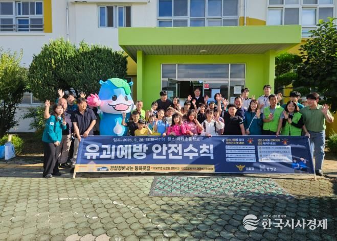 함안군, 어린이 유괴 예방 캠페인 실시