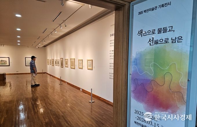 김제시, 자연이 들려주는 색과 선의 이야기