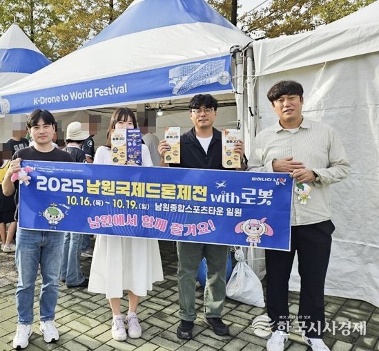 K-드론 글로벌 대축제, 남원국제드론제전이 잇는다