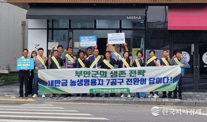 7공구 산업용지 전환 홍보 캠페인