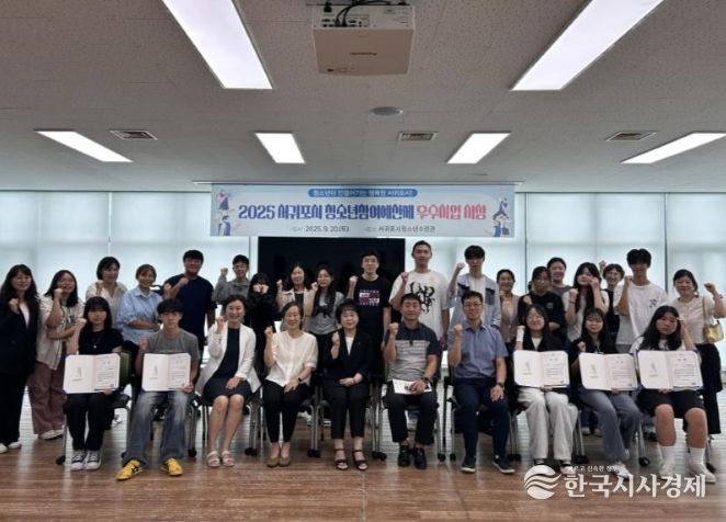 2025 서귀포시 청소년참여예산제 우수사업 시상