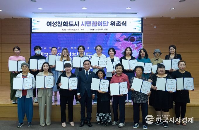 천안시가 29일 제3기 여성친화도시 시민참여단 위촉식을 진행하고 있다.