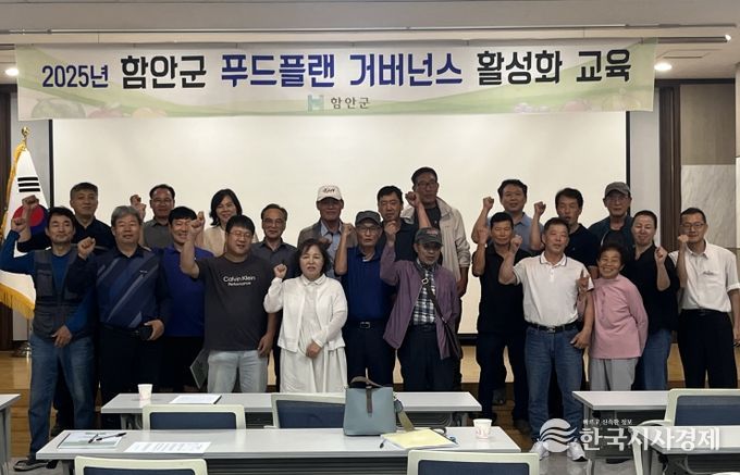 함안군, 공공급식 생산농가 대상 교육 실시