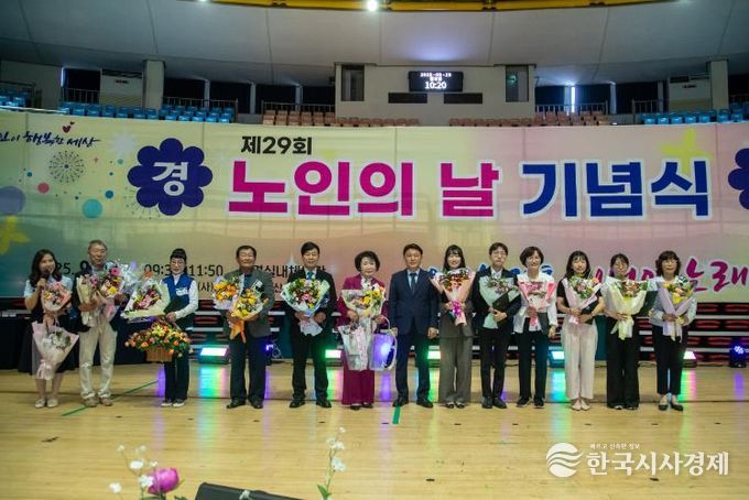 군산시, 제29회 노인의 날 기념행사 개최