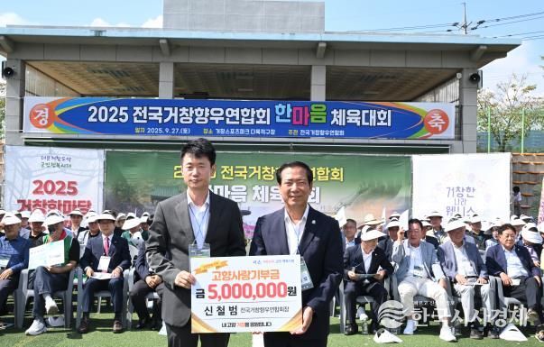 거창군, 거창한마당 대축제장에서 고향사랑기부제 홍보