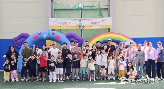 함양군 ‘400인의 아빠단’ 온가족운동회 성황리 개최