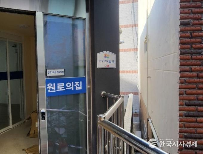 부산 중구, 관내‘원로의집’자율형 건물번호판 설치 완료